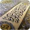Quranic Eloquence