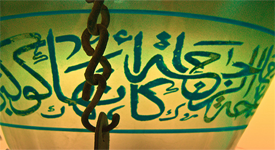 Unacceptable Jarh - Deoband.org
