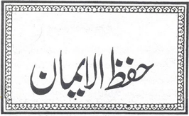 Defending Hifz al-Iman against the Lies of the Innovators