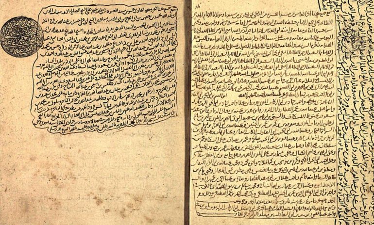 ibn said manuscript